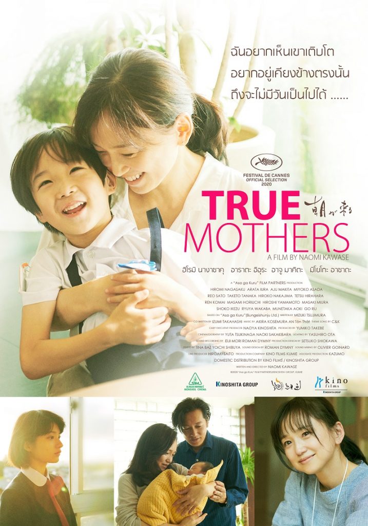 28X40 True Mothers Res100