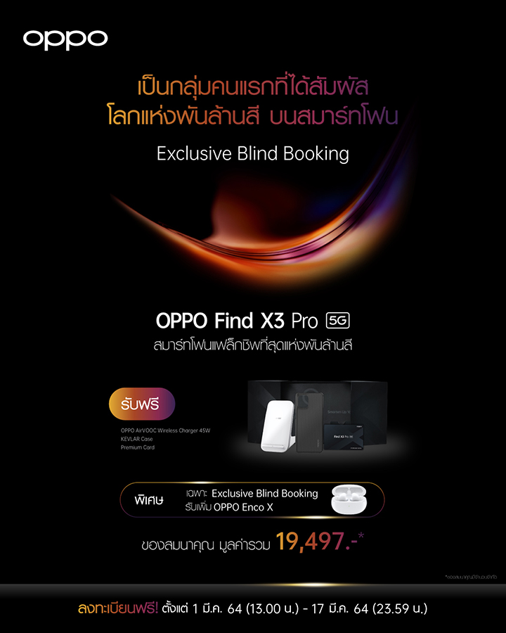 Exclusive Blind Booking OPPO Find X3 Pro 5G 2