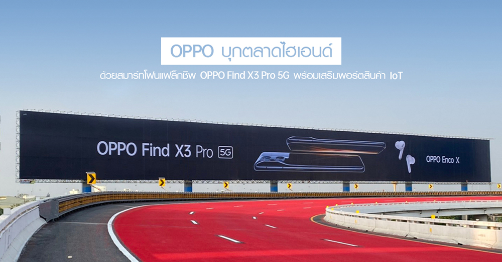 OPPO Find X3 Pro 5G Suvarnabhumi Billboard 1
