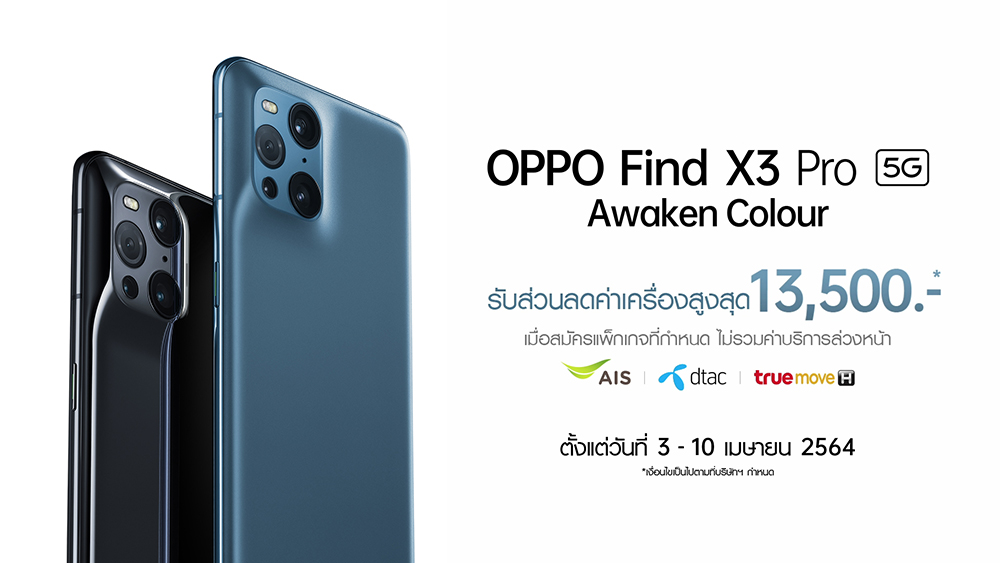 Press Release OPPO Find X3 Pro 5G First Sale Day 2