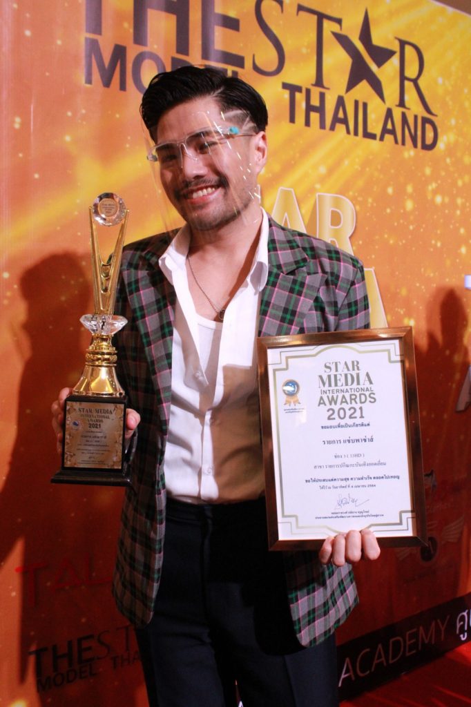 แซ่บพาซ่าส์ รับรางวัล เวที Star Media International Awards 2021 5