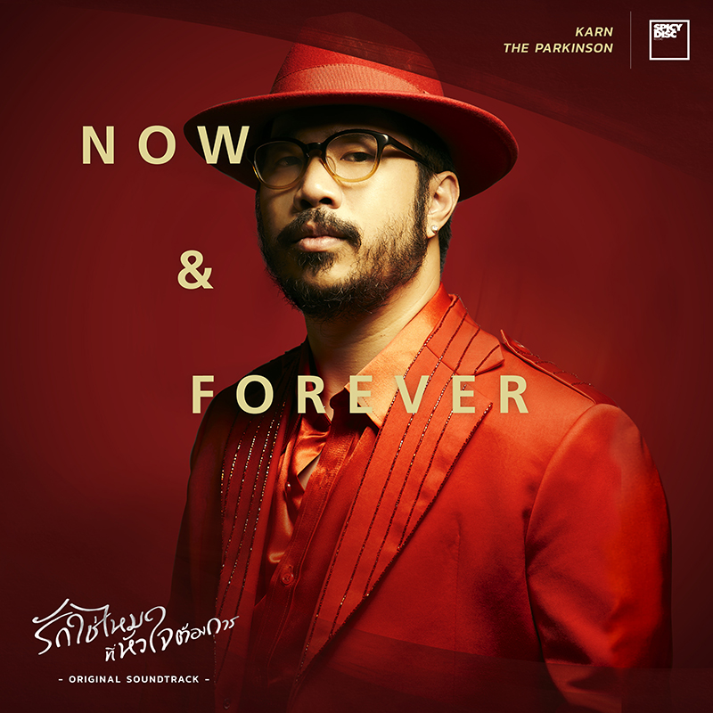 Cover Now and forever ost INR