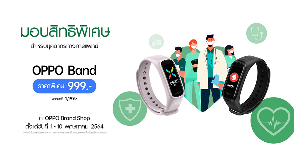 OPPO Band 999 Baht for Medical person 1