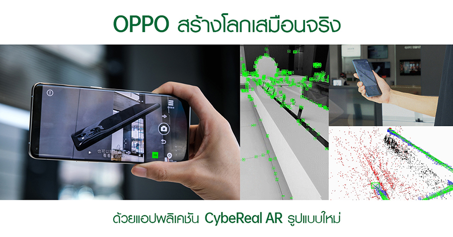 OPPO CybeReal AR Application 1