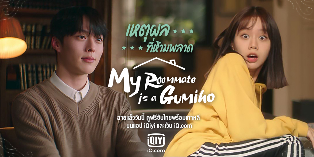 00cover Gumiho