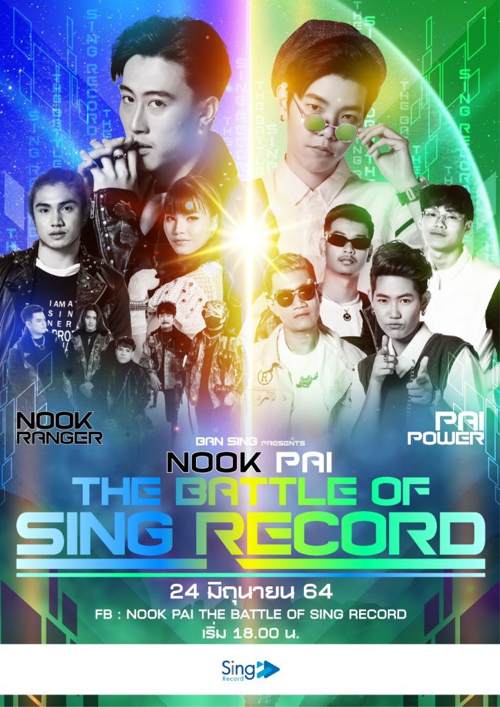 Pic Nook Pai The Battle of Sing Record