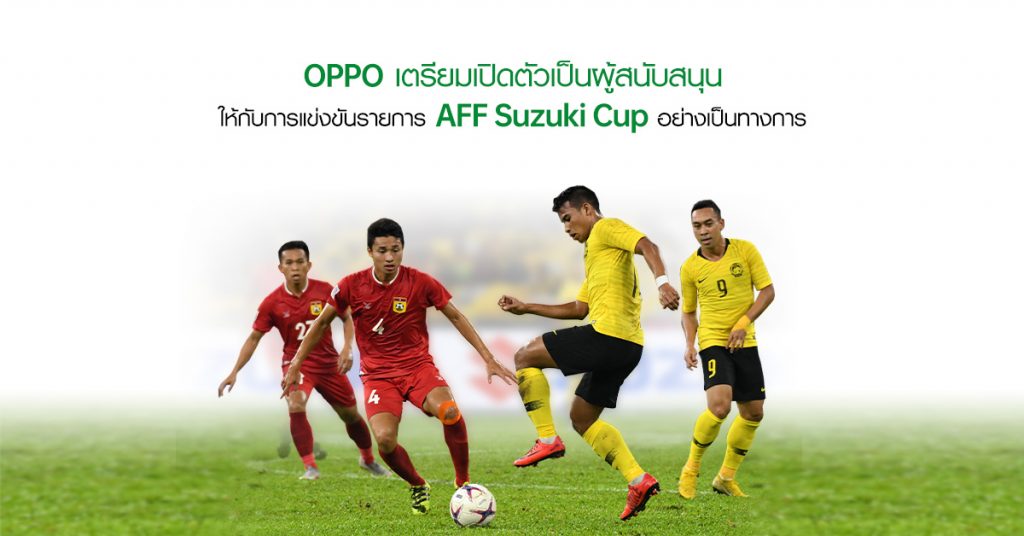 OPPO AFF Suzuki Cup Announcement
