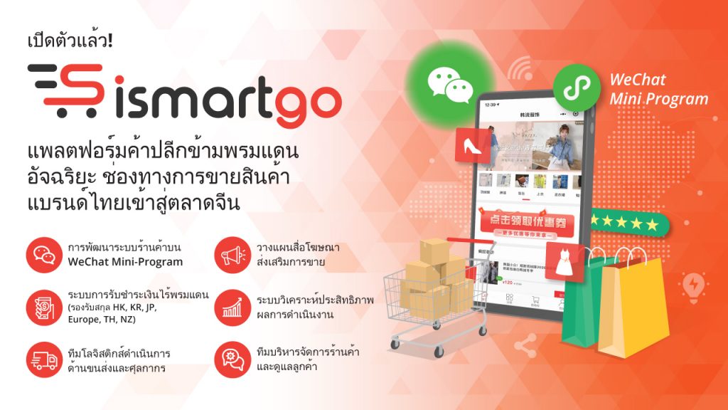 iSmartGo Thai