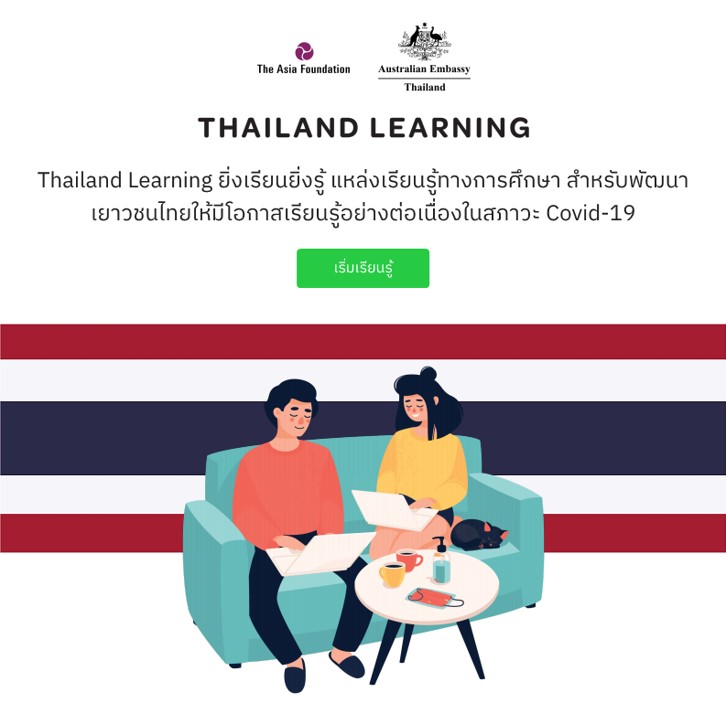 thailand learning 001
