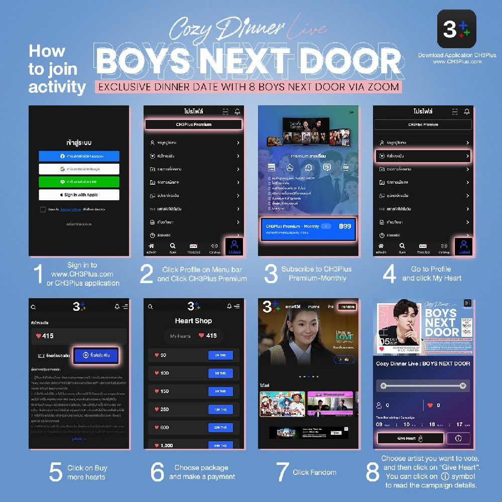 HOW TO JOIN BOYS NEXT DOOR How to join activity Eng1
