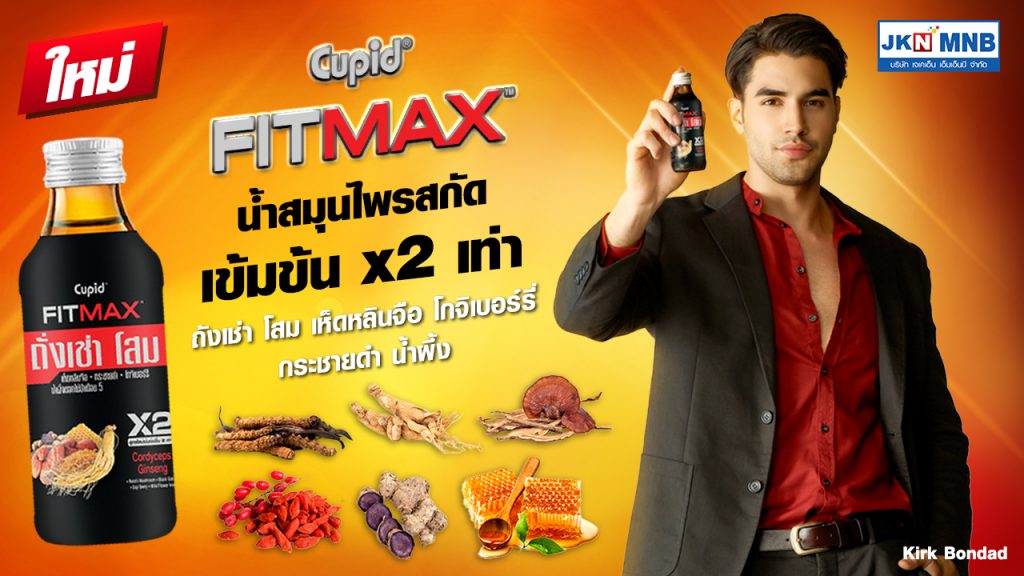 Fitmax 1