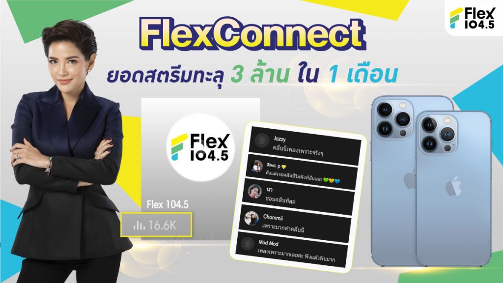 FlexxJoox 1