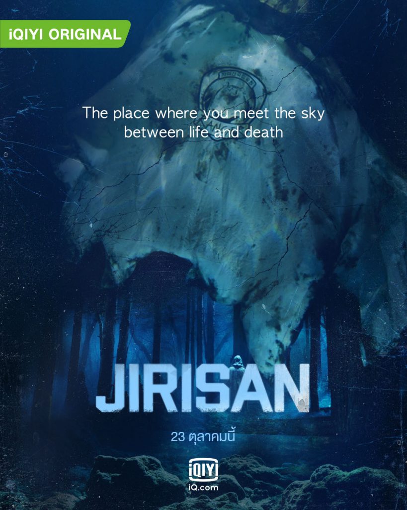 Jirisan Poster 2