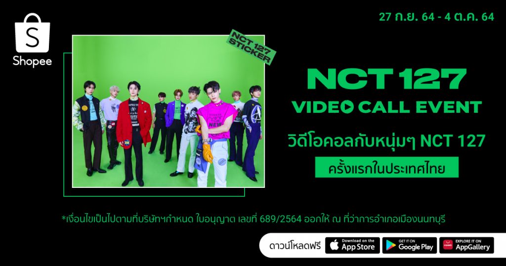 NCT 127 VIDEO CALL EVENT KV