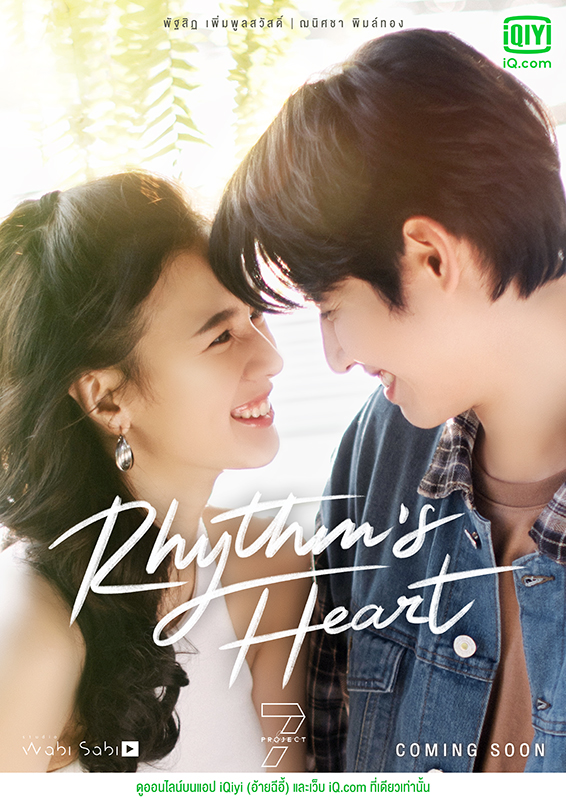 Rythms Heart TH
