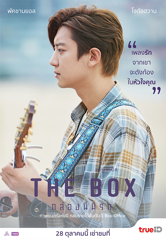 The Box 28x40 Poster CHAN