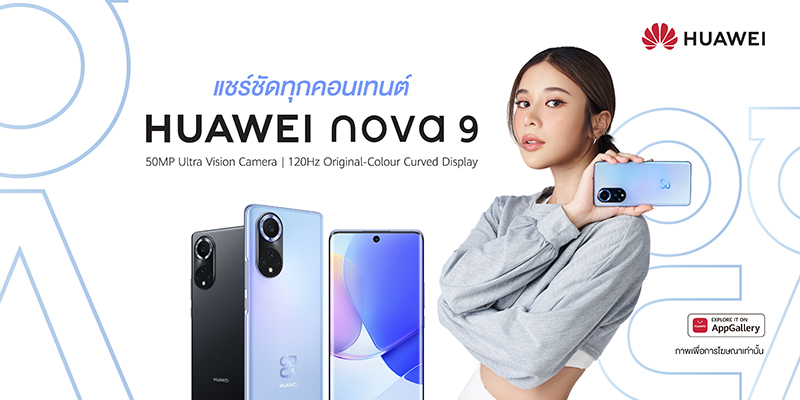 HUAWEI nova 9 PR Launch 1
