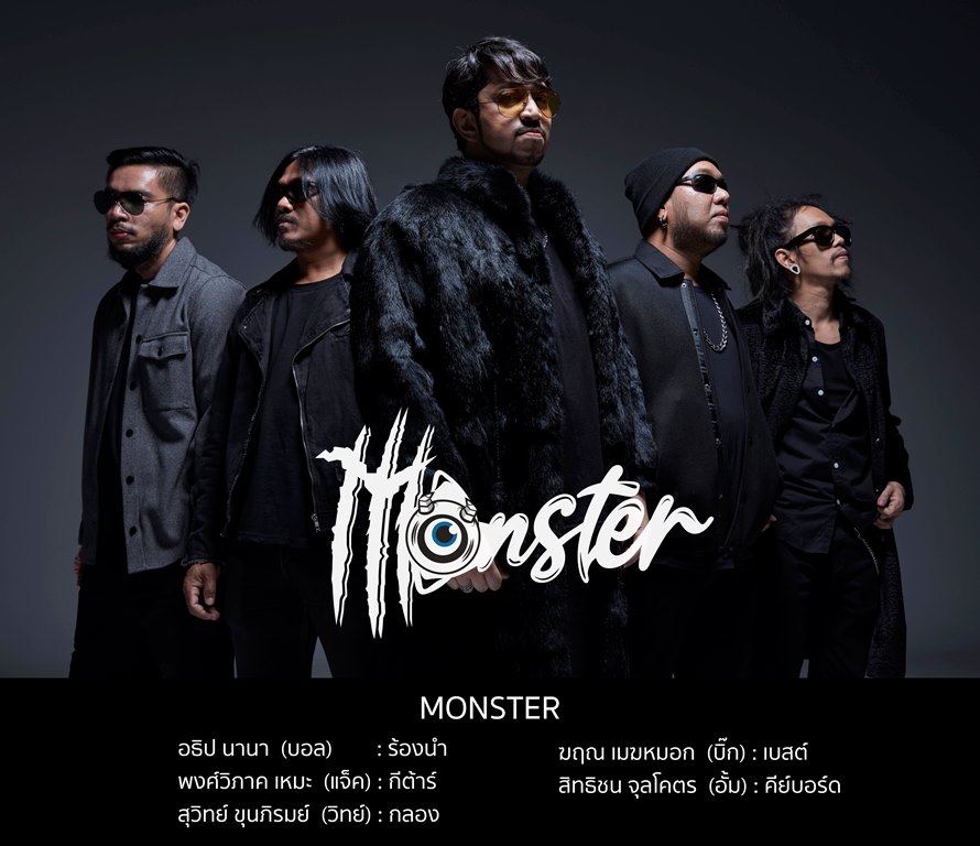 MOSTER 1 Resize