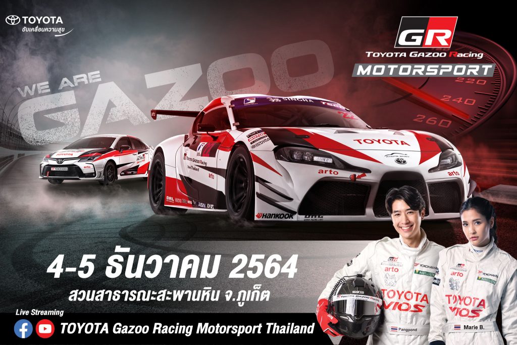 Toyota Gazoo Racing Motorsport @Phuket