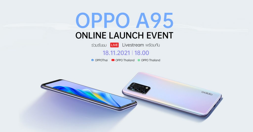 นับถอยหลัง งานเปิดตัว OPPO A95 Online Launch Event