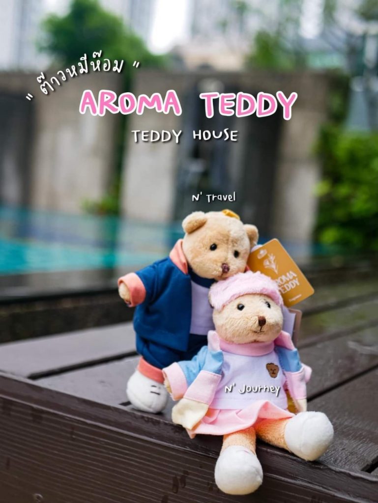 Aroma Teddy หมีหอมปรับบรรยากาศ 30