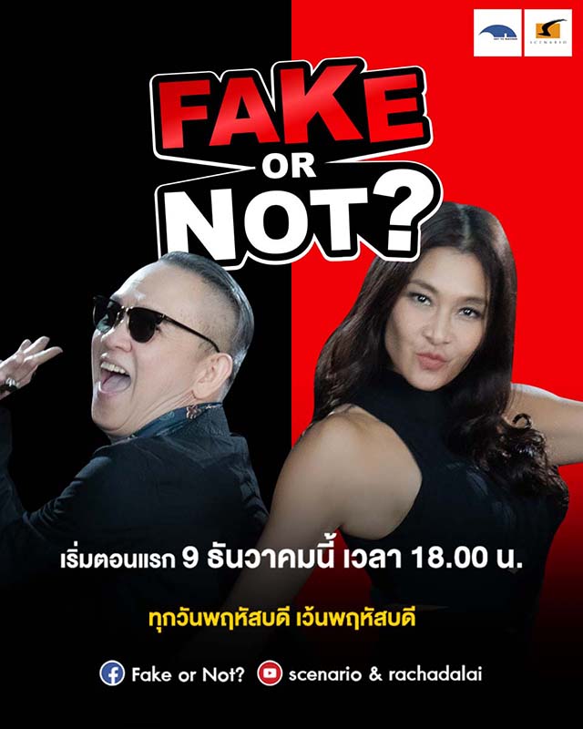 FAKE OR NOTpsd 1