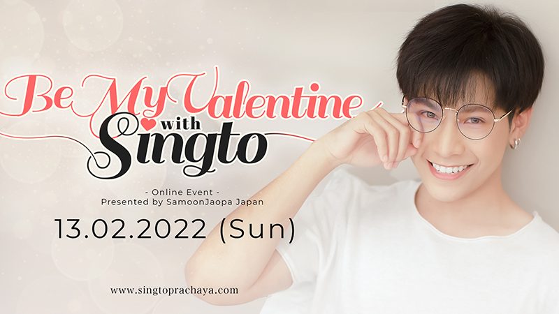 Be My Valentine with Singto Cover