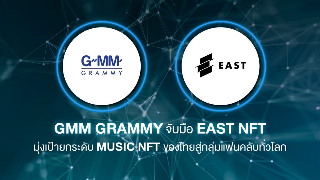 GMM Grammy x East NFT