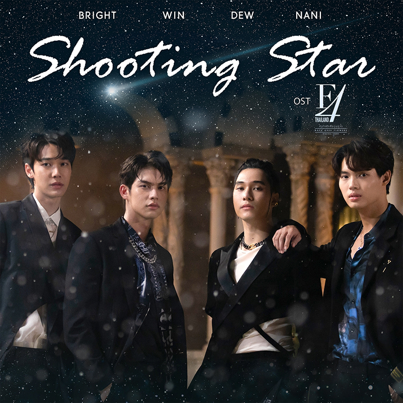 Shooting Star 1