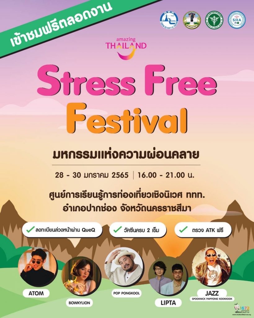 Stress Free Festival 1
