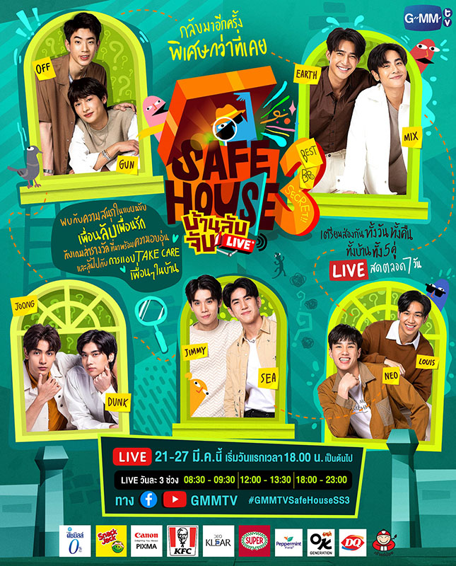 Poster รายการ SAFE HOUSE SS3