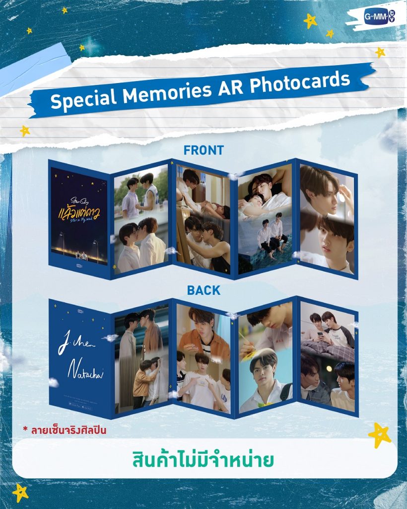 PhotoCards Star In My Mind Final EP