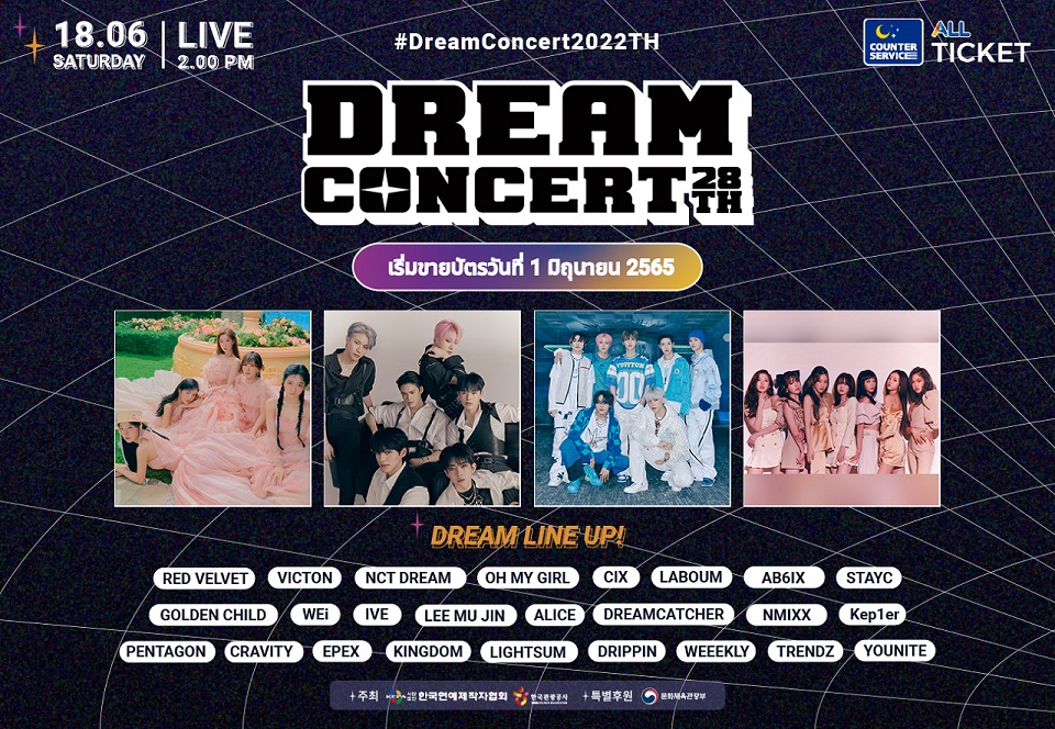 KV Dream Concert Press Release allticket