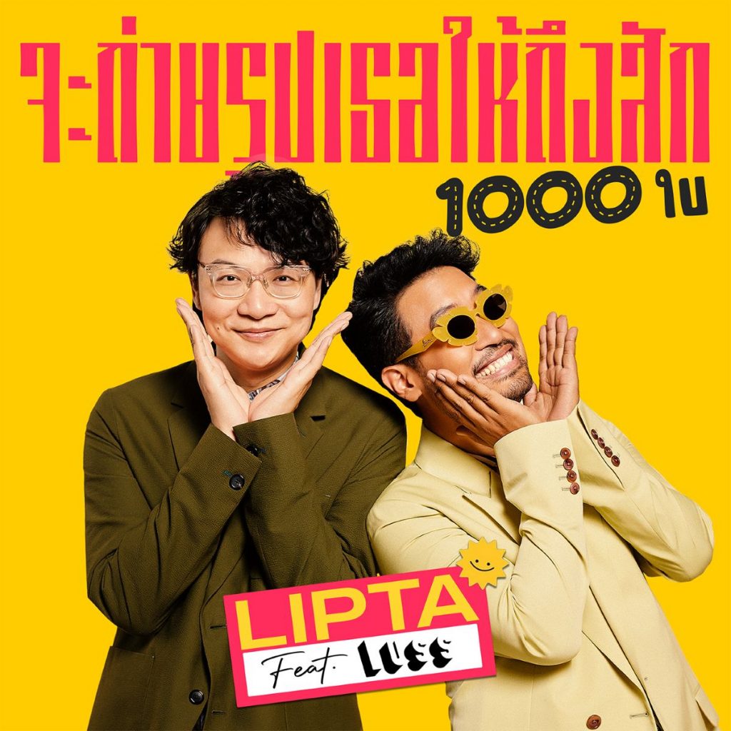 Lipta feat. LUSS Cover