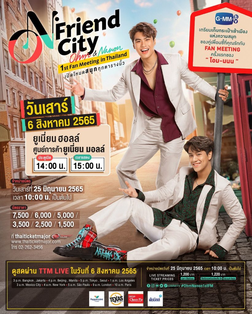 Official Poster ON Friend City.