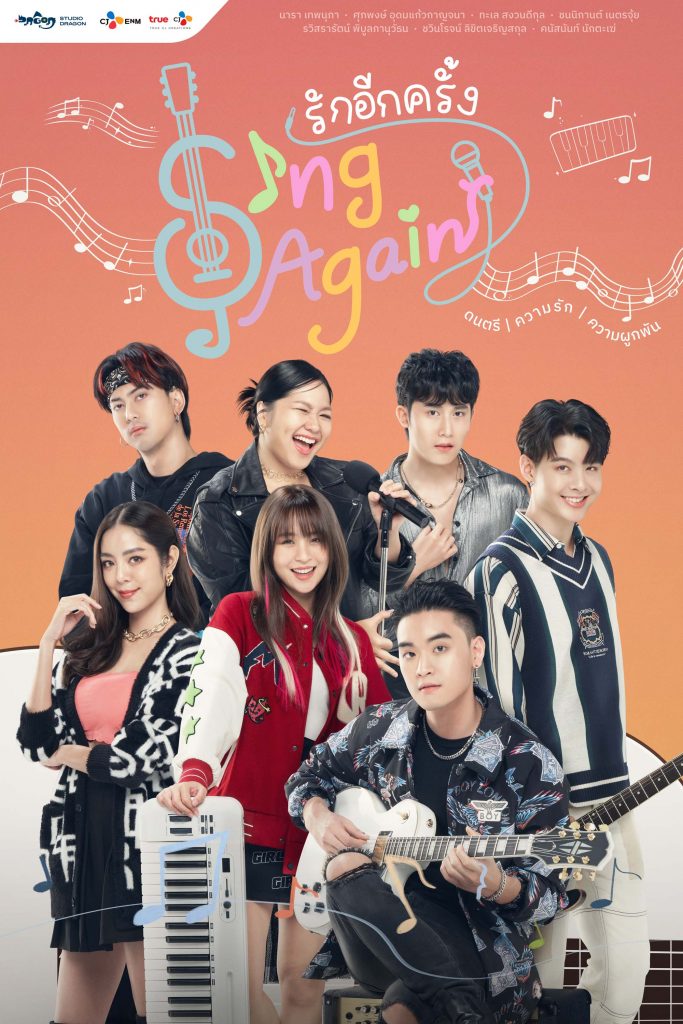Poster SingAgain update2104