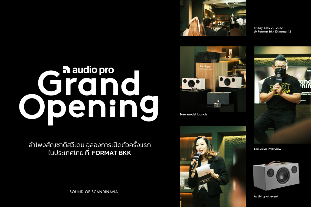 เปิดตัว ลำโพง Audio Pro Grand Opening 01