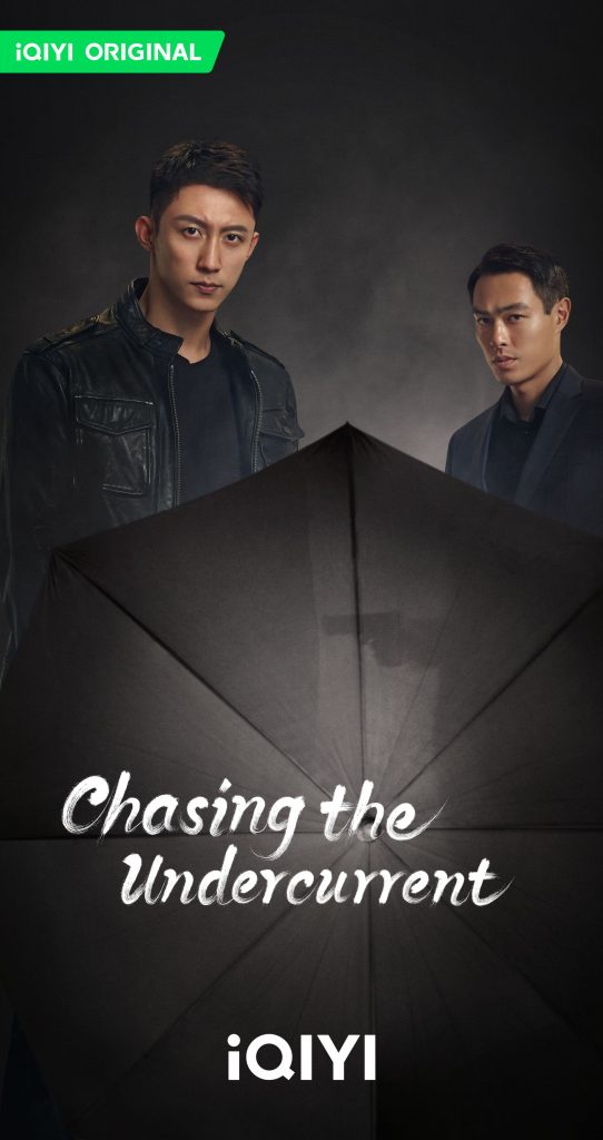 Chasing the Current Poster 1