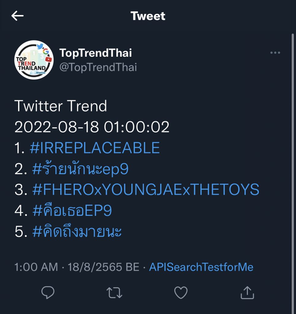 TH Trend 01 Irreplaceable