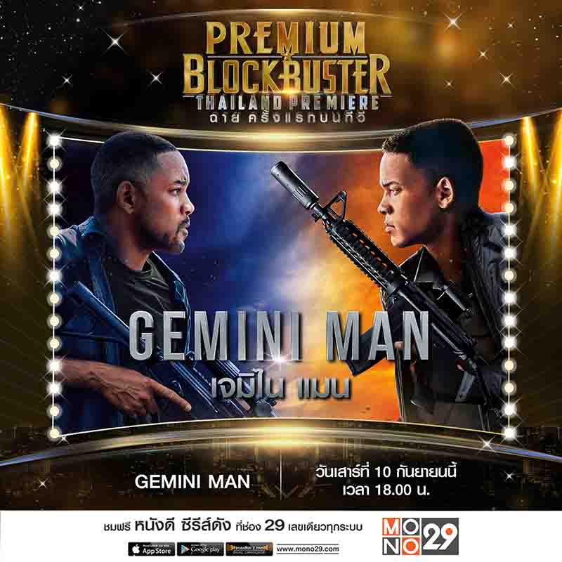 1.Thailand Premiere Gemini Man