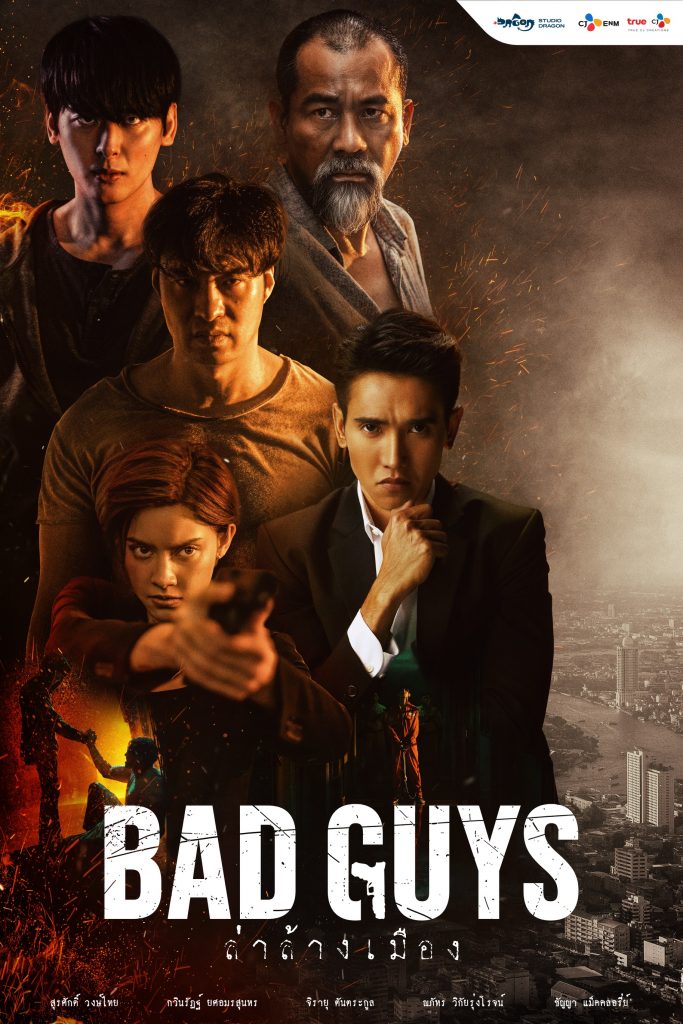 Bad Guys Poster
