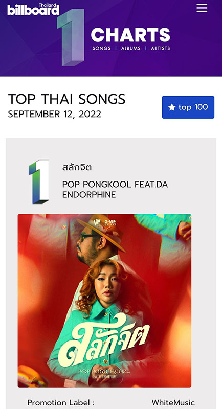 สลักจิต no1 Top Thai Songs billboard TH