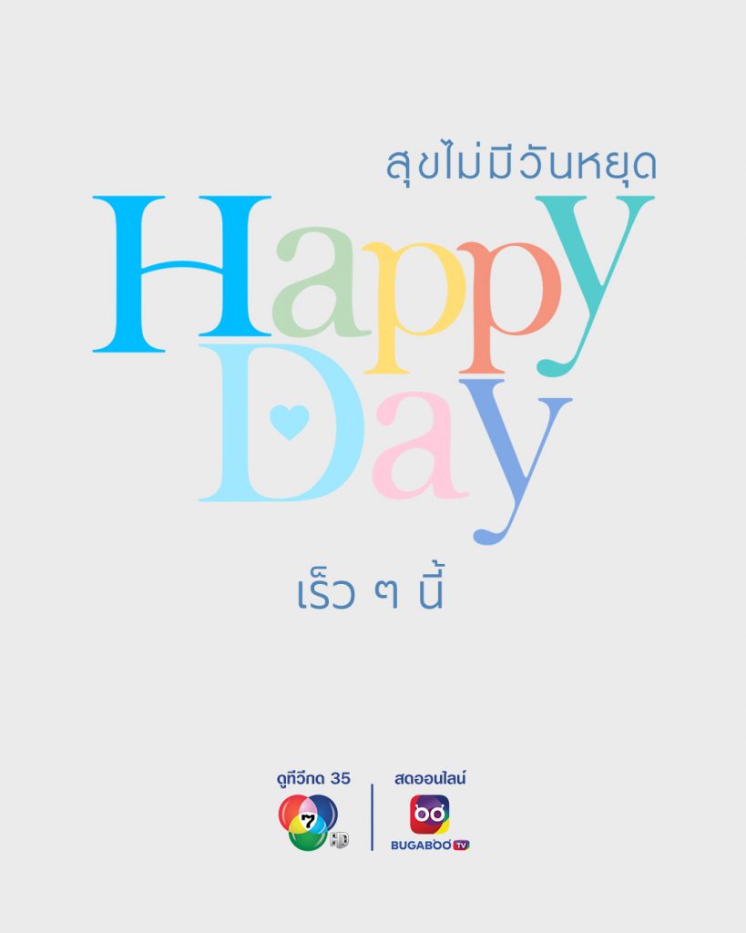 Page HAPPY DAY Soon 1