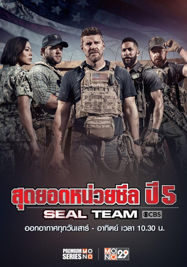 1.Poster Seal Team S5 1