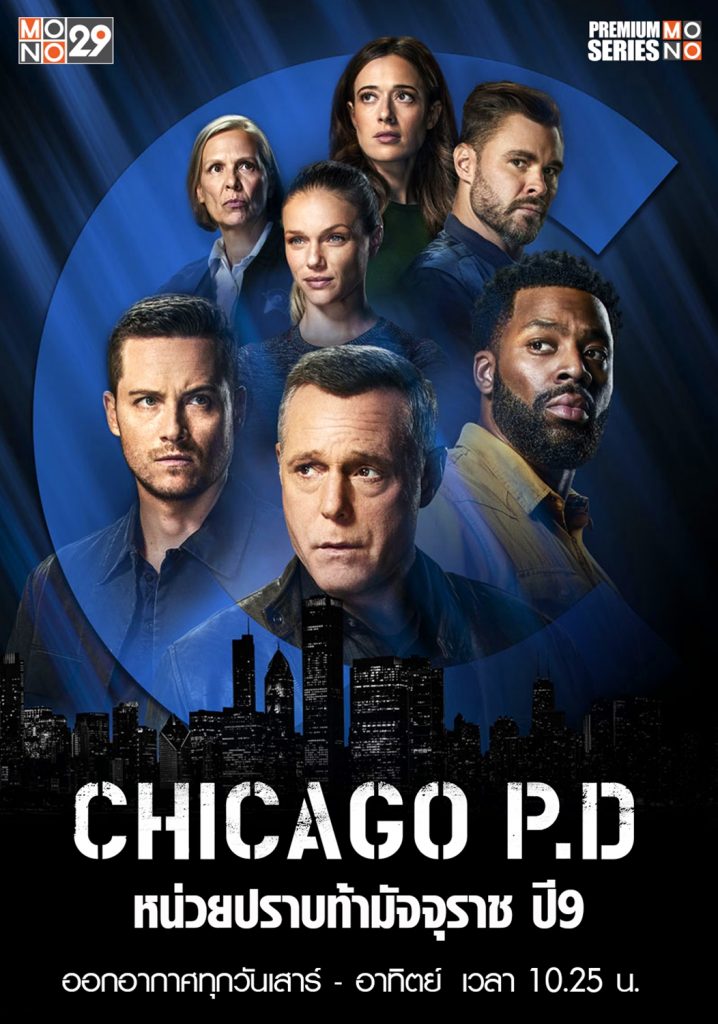 1.Poster Chicago PDS9