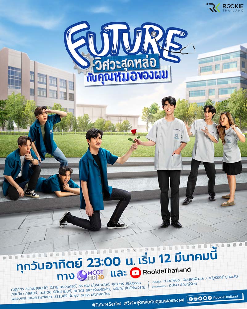 AW FutureSeries Poster 02 1