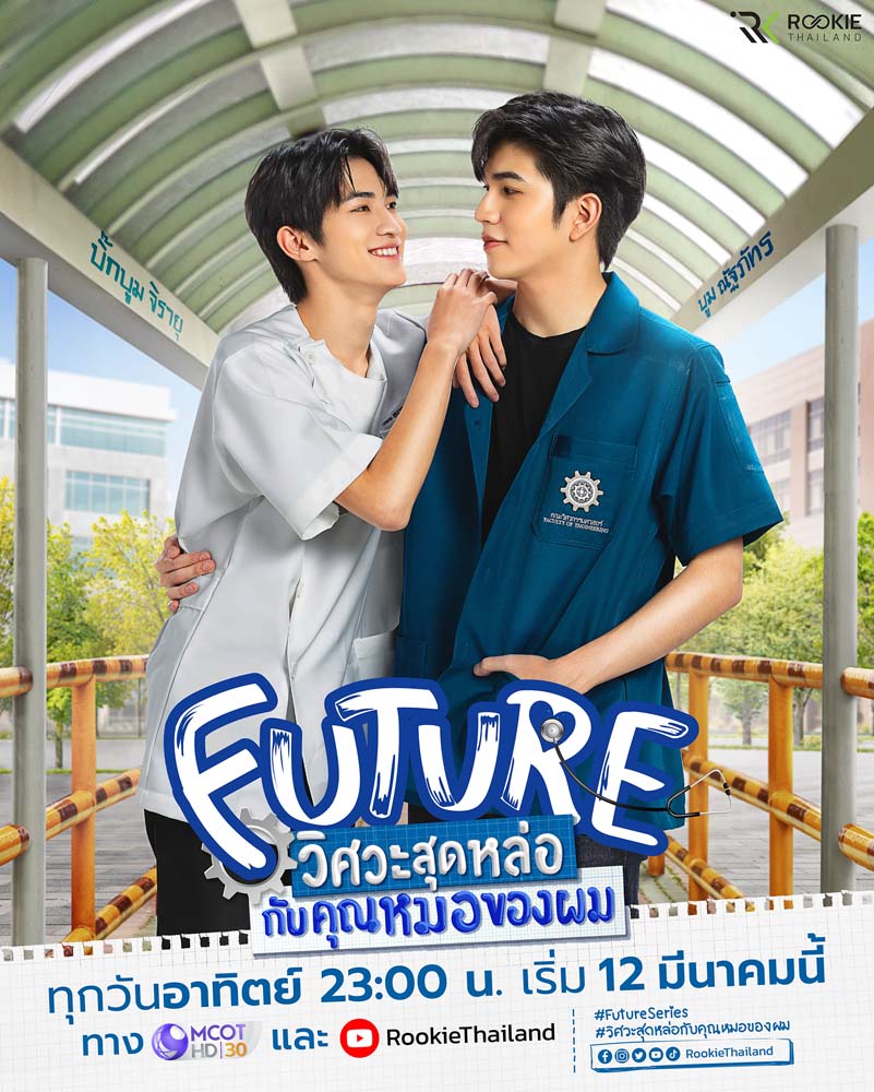 AW FutureSeries Poster 03