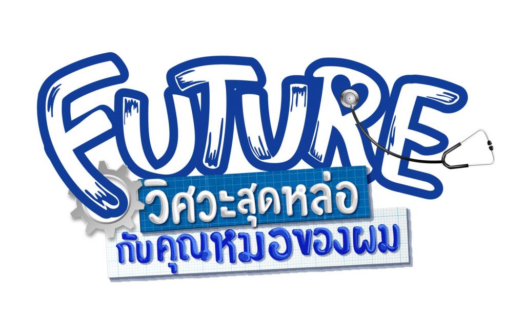 Logo Future Final