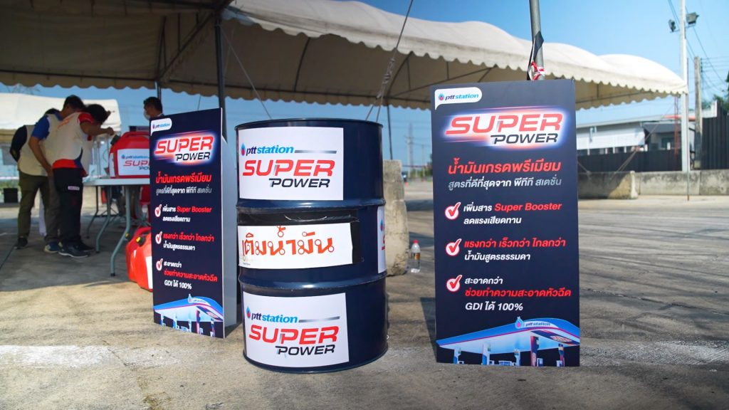 พีทีที สเตชั่น สนับสนุนน้ำมัน Super Power ในการแข่งขัน TSAE Auto Challenge 2 1