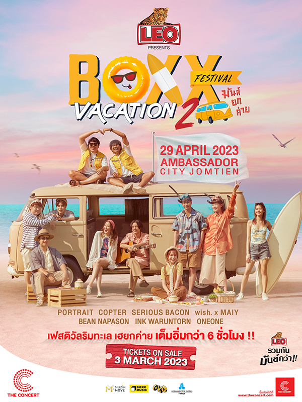 Poster BOXX VACATION ครั้งที่ 2